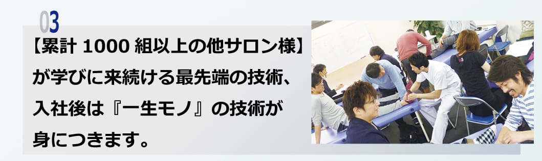 株式会社ブラストの特徴1