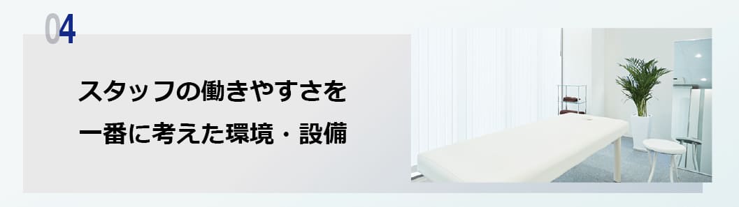 株式会社ブラストの特徴4