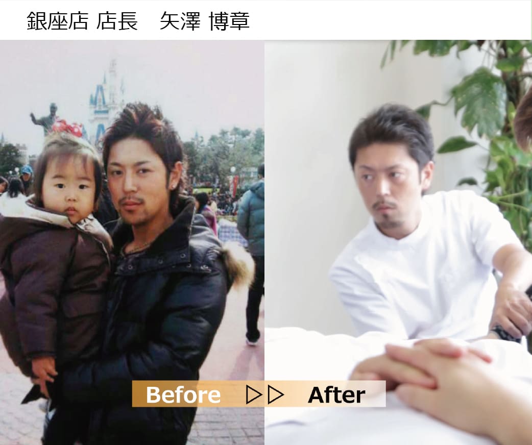 スタッフBefore-After